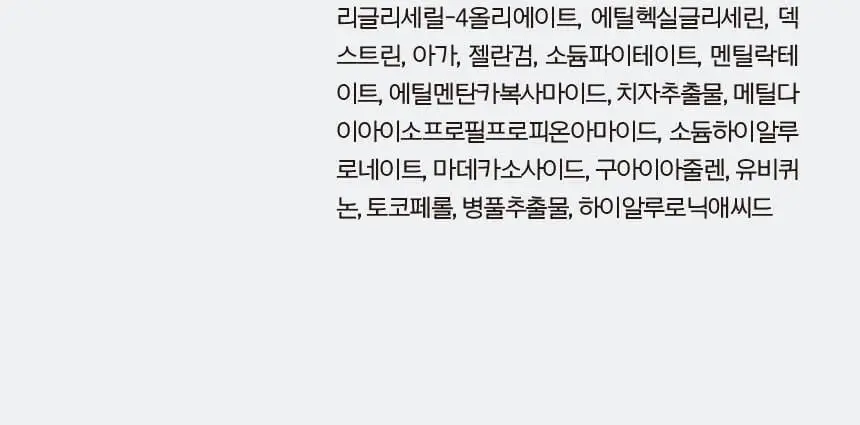 [포켓몬 에디션/5월올영픽] 프리메라 메가-샷 겔마스크 3종 4+1매 기획/단품 (비타티놀/PDRN/워터리) 상세페이지 86
